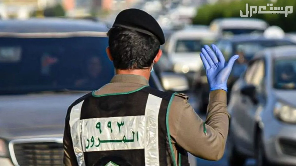 جميع المخالفات المرورية في السعودية 2026 والعقوبات الجديدة بعد التعديل المرور السعودي