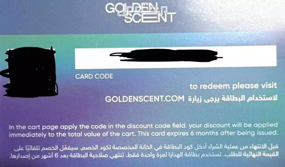 بطاقة هديه من قولدن سنت للبيع ب 100 ريال