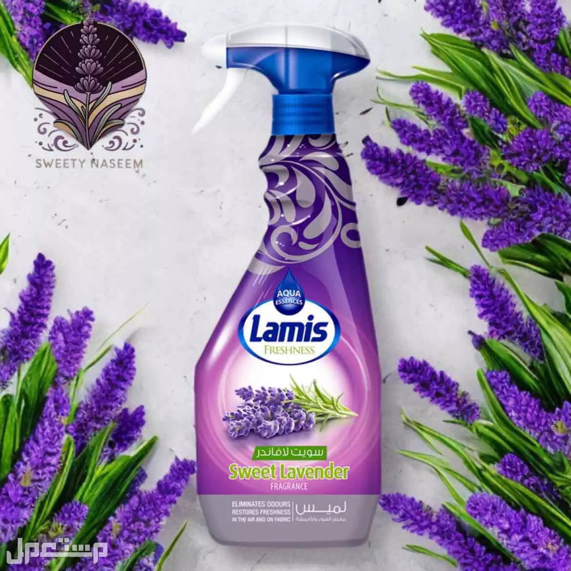 معطر سويت لافندر الأردني الأصلي – ثبات وفوحان لا يقارن