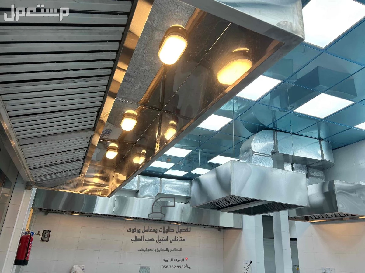 معلم مداخن استيل تفصيل مداخن طاولات رفوف