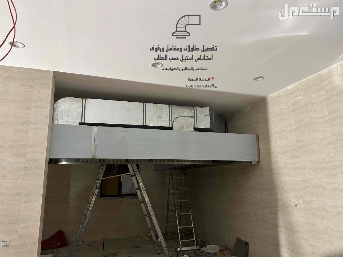 معلم مداخن استيل تفصيل مداخن طاولات رفوف