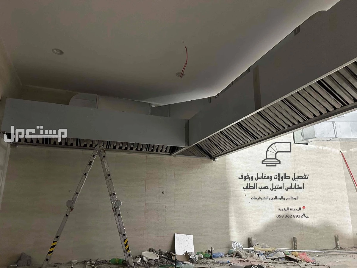 معلم مداخن استيل تفصيل مداخن طاولات رفوف