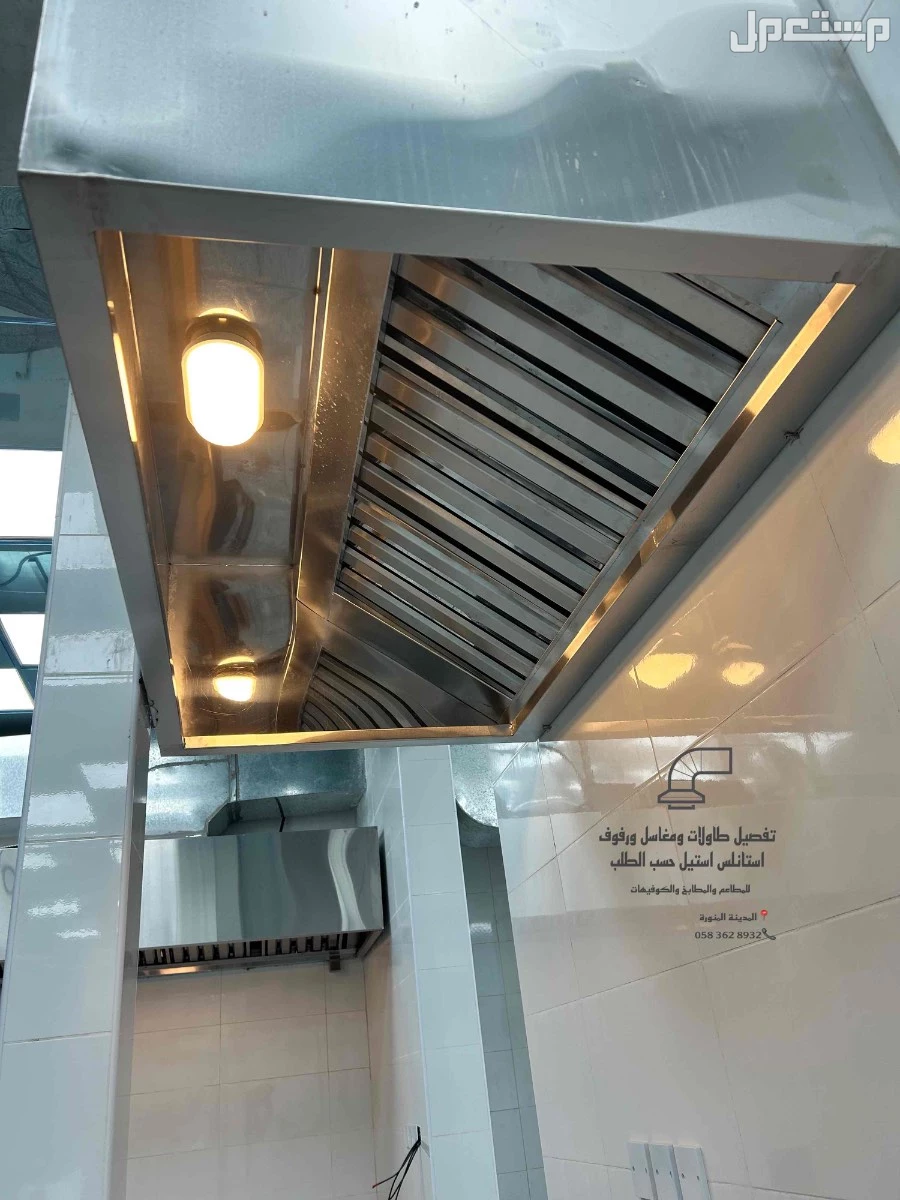 معلم مداخن استيل تفصيل مداخن طاولات رفوف