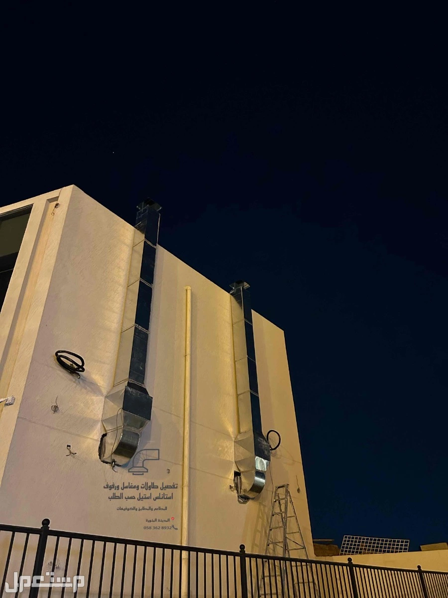 معلم مداخن استيل تفصيل مداخن طاولات رفوف