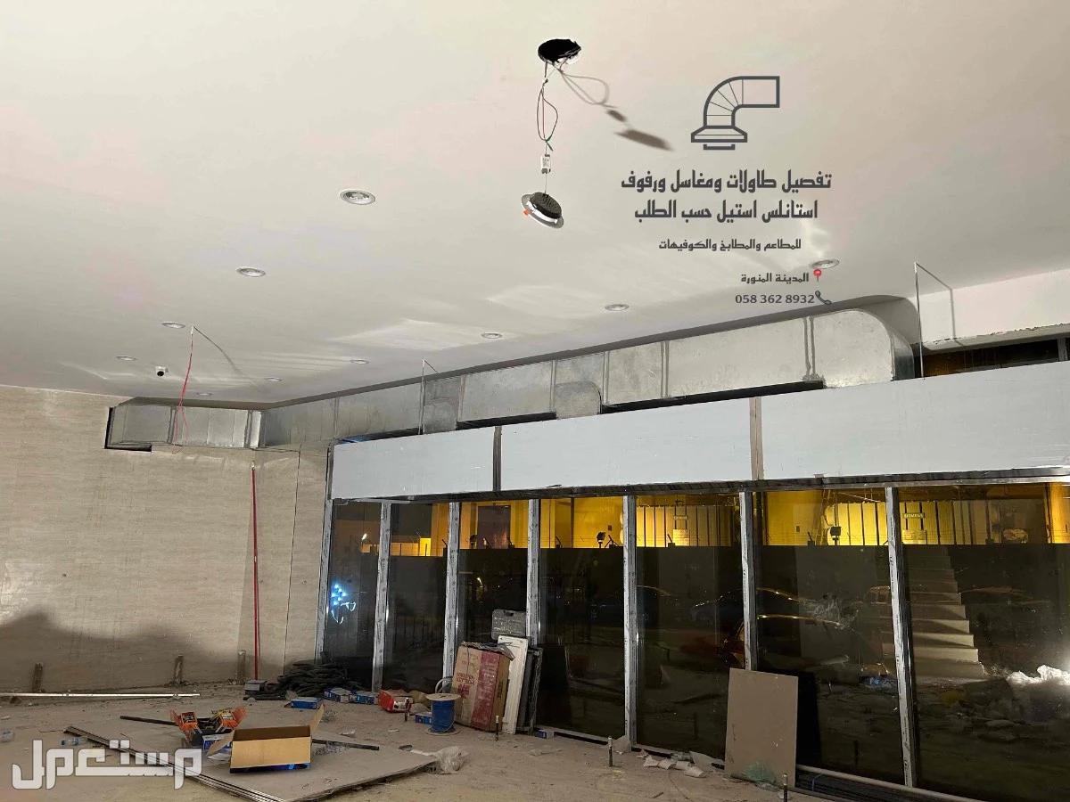 معلم مداخن استيل تفصيل مداخن طاولات رفوف