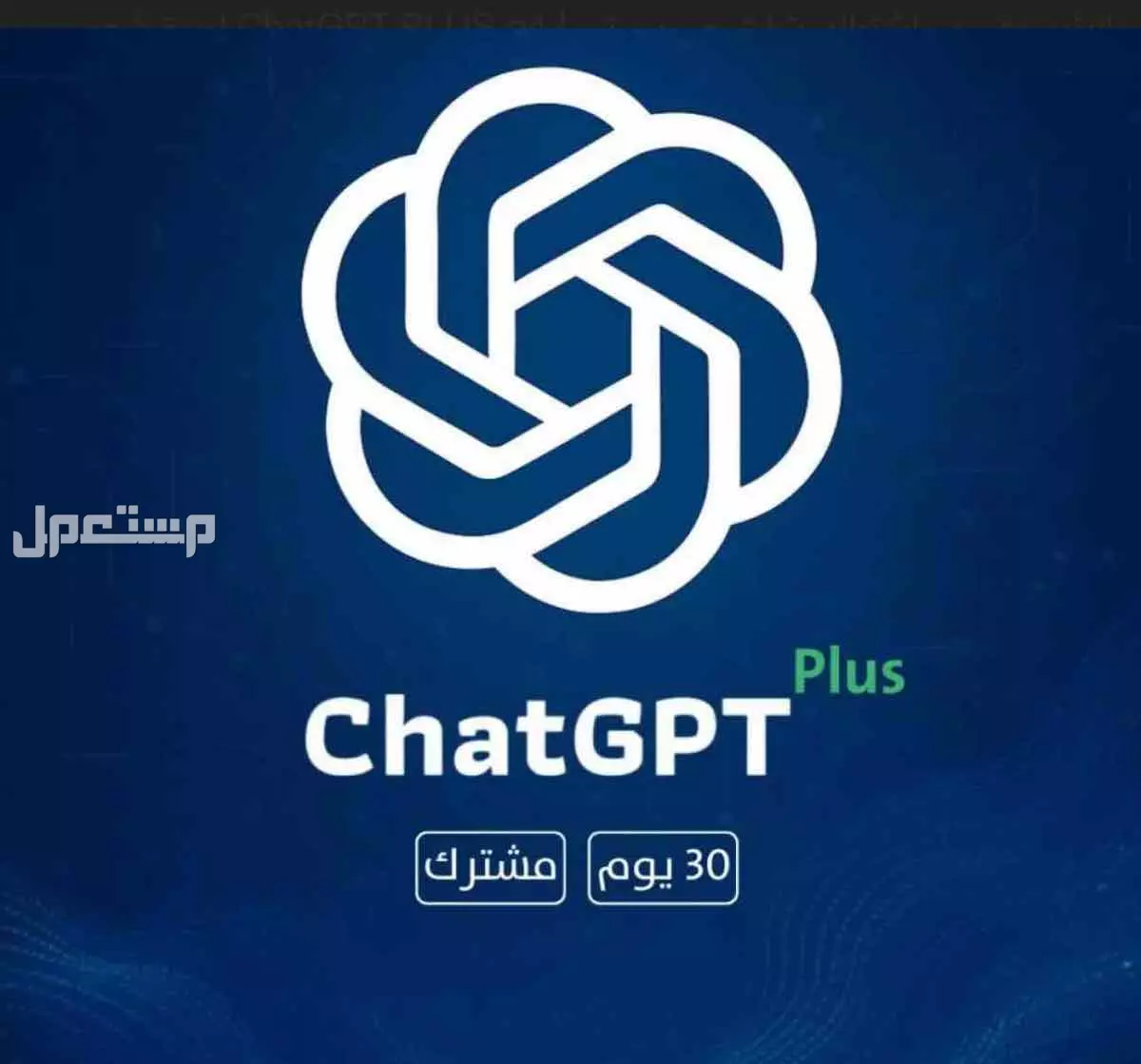 نتفلكس وشاهد ب ارخص الاسعار في جدة بسعر 8 ريال سعودي