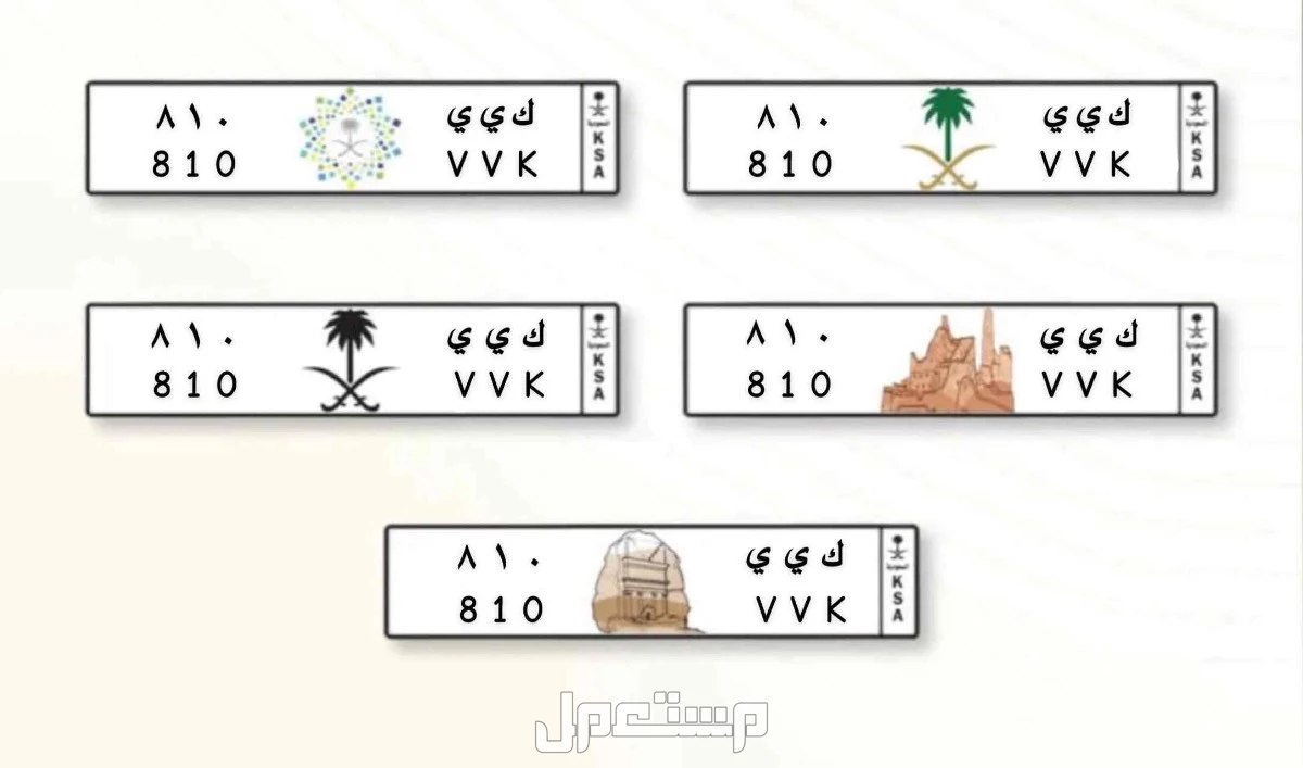 لوحة مميزة ك ى ى - 810 - خصوصي في الرياض بسعر 5 آلاف ريال سعودي