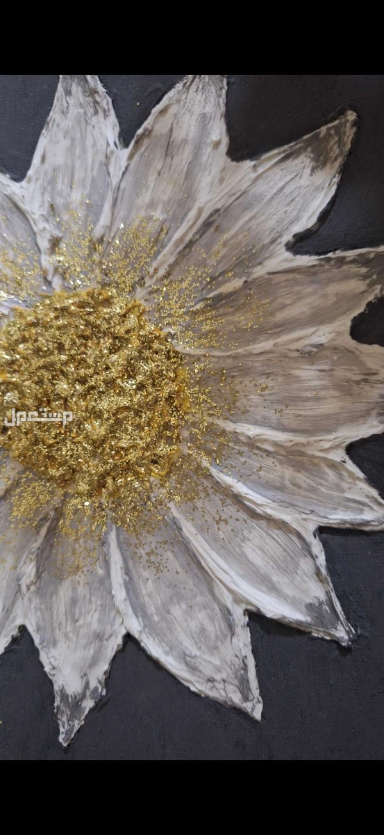 لوحة فنية يدوية بعنوان " زهرة الشمس الذهبية " في الأحساء بسعر 150 ريال سعودي