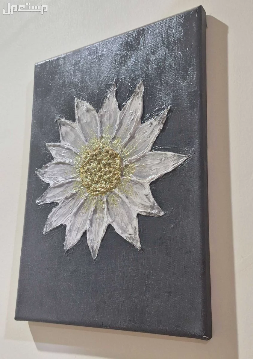 لوحة فنية يدوية بعنوان " زهرة الشمس الذهبية " في الأحساء بسعر 150 ريال سعودي