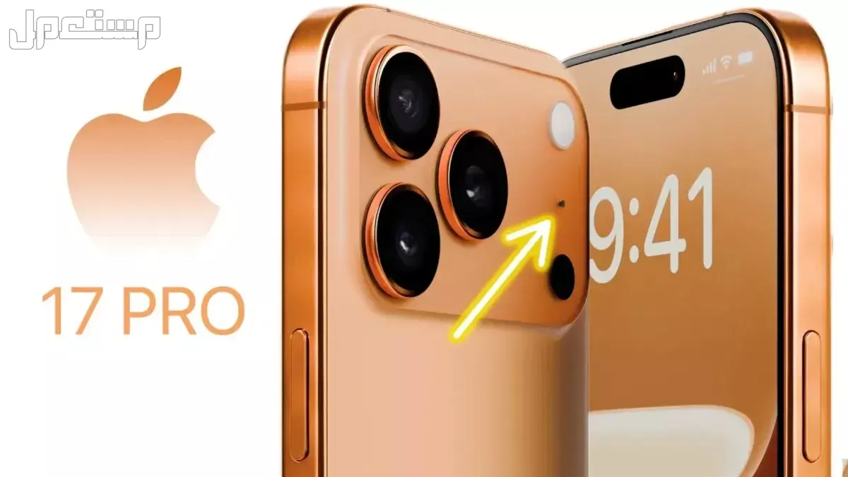 تصميم وألوان ومزايا آيفون 17 برو: كل ما يخص iPhone 17 Pro مواصفات آيفون 17 برو