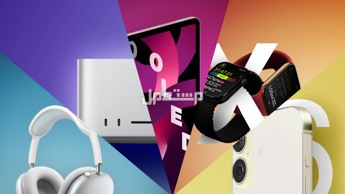 جميع منتجات مؤتمر أبل 2025..  هواتف آيفون وساعات وسماعة أحدث أجهزة في مؤتمر أبل 2025