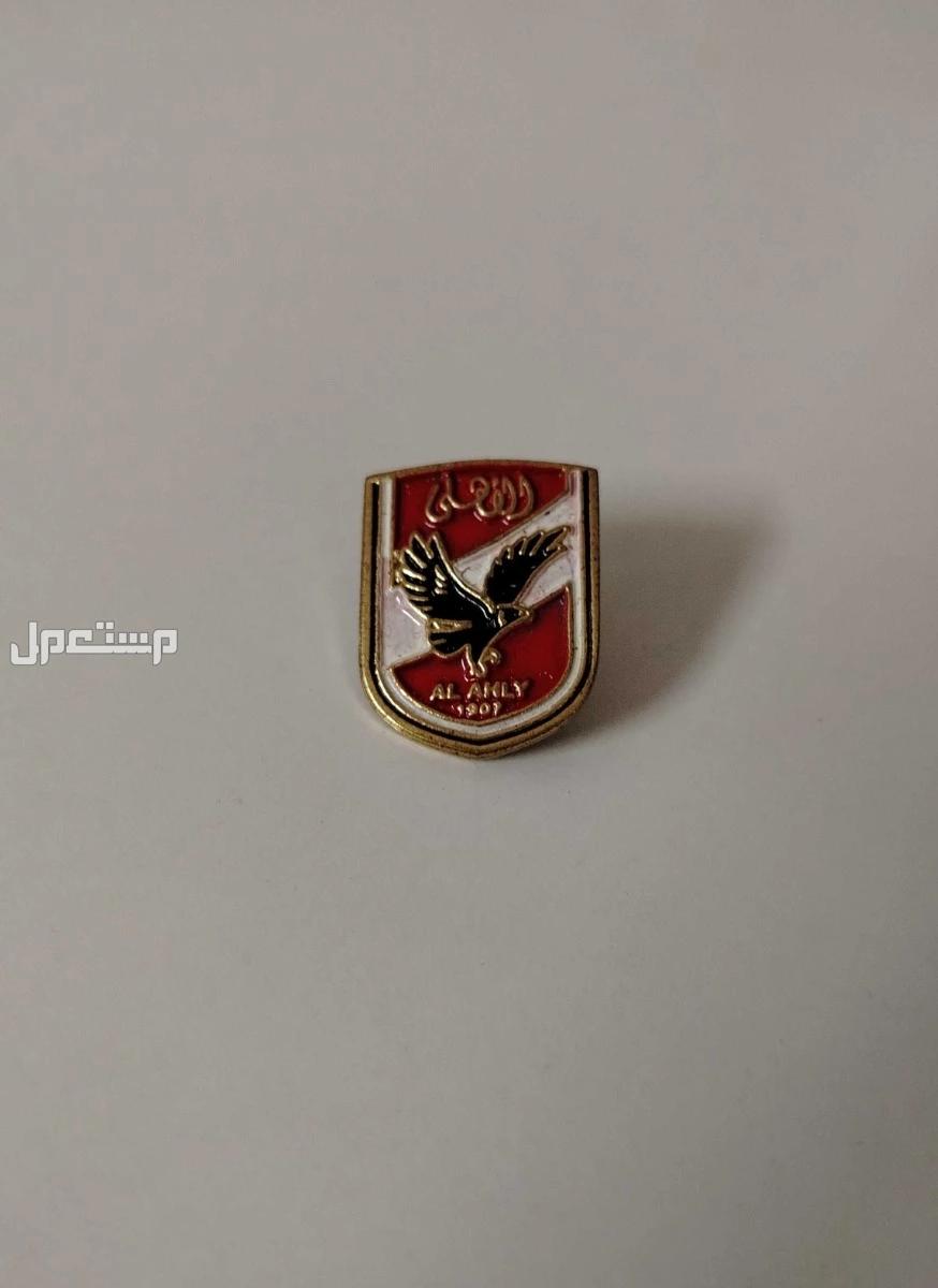 للبيع دبوس النادى الأهلى  في قسم الشيخ زايد بسعر 50 جنيه مصري