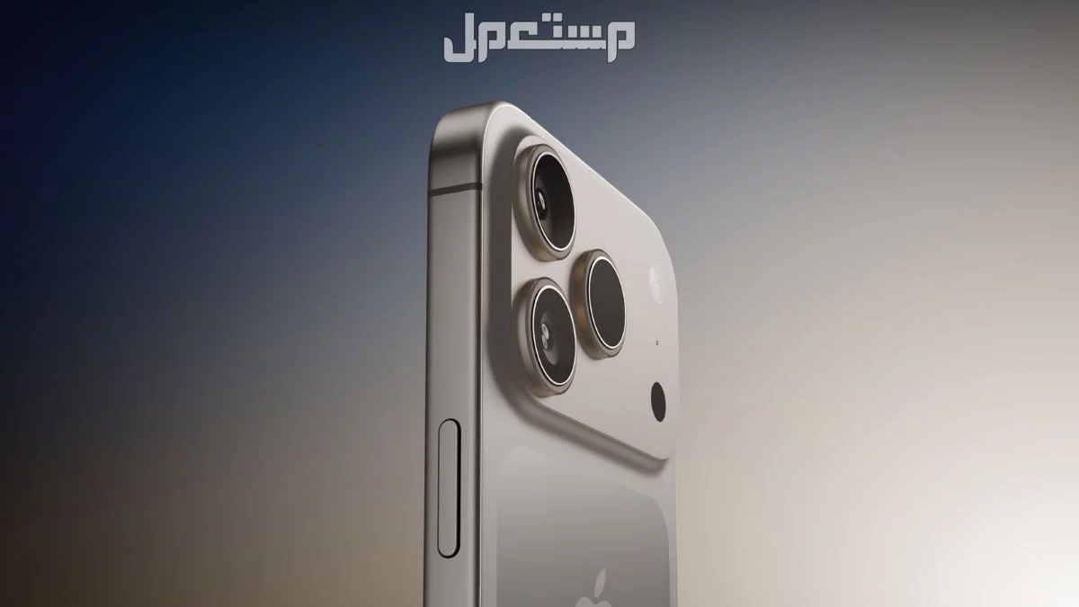 صور Iphone 17 pro max الجديد.. كل ما تريد معرفته عن أيفون 17 برو ماكس صور iPhone 17 Pro Max الجديد