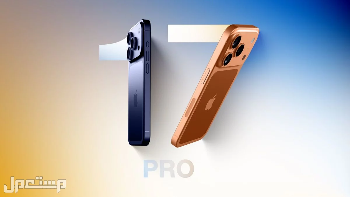 صور Iphone 17 pro max الجديد.. كل ما تريد معرفته عن أيفون 17 برو ماكس ايفون 17 برو