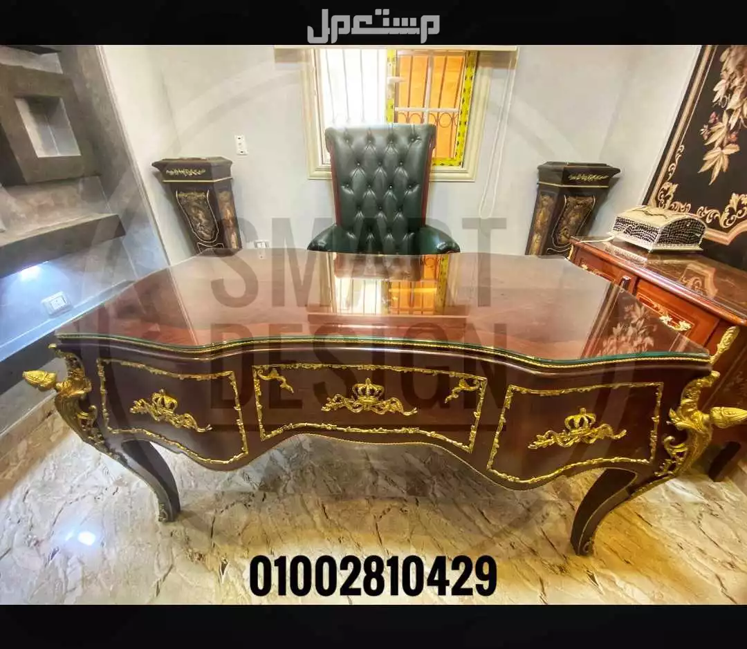 مكتب وزاري خشب زان احمر مطعم بالنحاس الاصلي متاح تنفيذ جميع المقاسات
