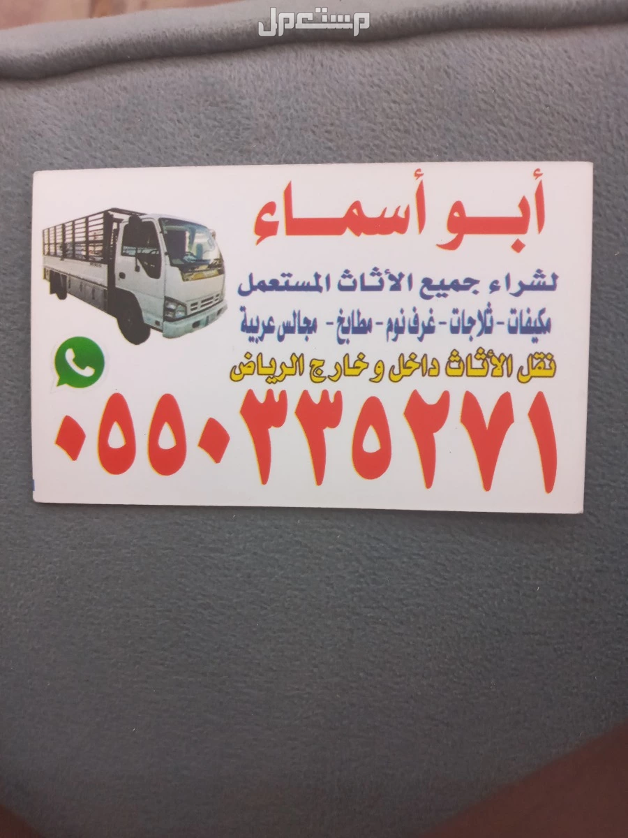 شراء مكيفات مستعمله شرق الرياض