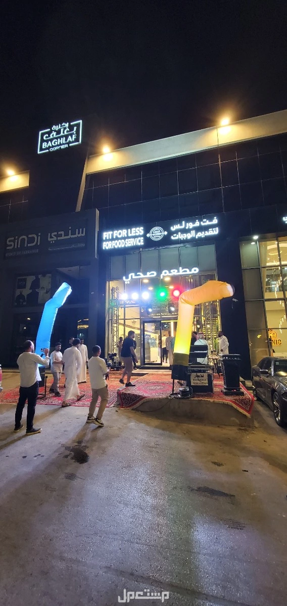 افتتاحات المحلات حفلات المطاعم اسواق لاونج المعارض  في الرياض بسعر 450 ريال سعودي 0557320477