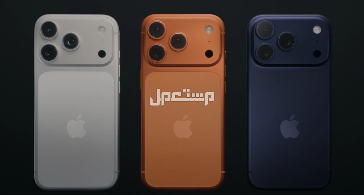 طريقة حجز ايفون 17 برو خطوة بخطوة عبر الإنترنت والمتاجر iPhone 17 Pro