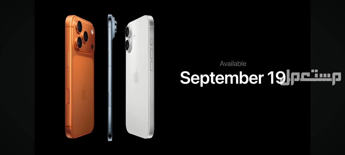 مواصفات وأسعار ايفون 17 برو ماكس والفرق بينه وبين iphone 17 pro.. فيديو وصور موعد توفر آيفون 17 برو في الأسواق