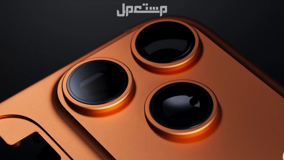مواصفات وأسعار ايفون 17 برو ماكس والفرق بينه وبين iphone 17 pro.. فيديو وصور كاميرا ايفون 17 برو