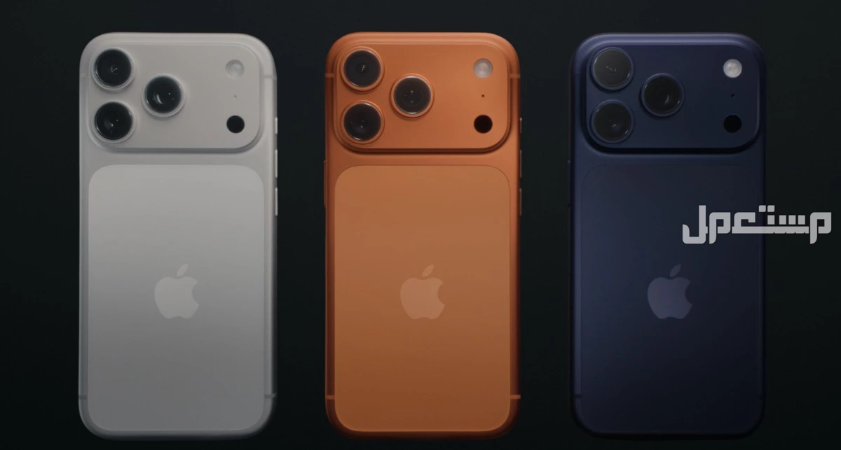 مواصفات وأسعار ايفون 17 برو ماكس والفرق بينه وبين iphone 17 pro.. فيديو وصور مواصفات ايفون 17 برو
