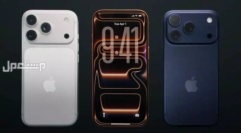 صور هواتف آيفون 17.. تفاصيل مواصفات وسعر iPhone 17 صور هواتف آيفون 17