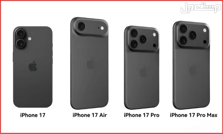 صور هواتف آيفون 17.. تفاصيل مواصفات وسعر iPhone 17 أشكال هواتف آيفون 17