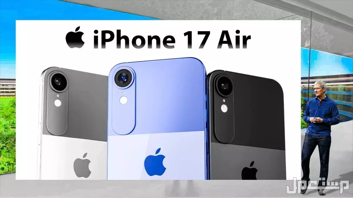 صور هواتف آيفون 17.. تفاصيل مواصفات وسعر iPhone 17 كم سعر آيفون 17 إير؟