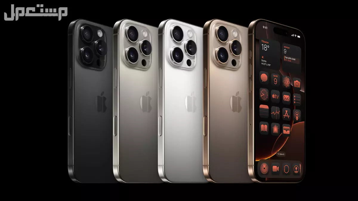 صور هواتف آيفون 17.. تفاصيل مواصفات وسعر iPhone 17 أسعار هواتف آيفون 17 برو ماكس؟