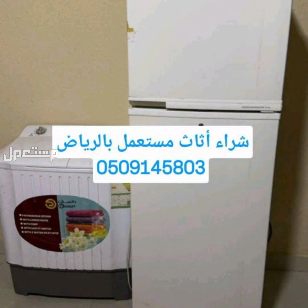 شراء مكيفات ومطابخ وغرف نوم بالرياض