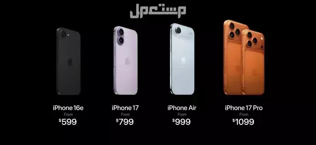 سعر ومواصفات أيفون 17 برو ماكس.. أقوى إصدارات هواتف iPhone 17 أسعار جوالات أبل الجديدة 2025