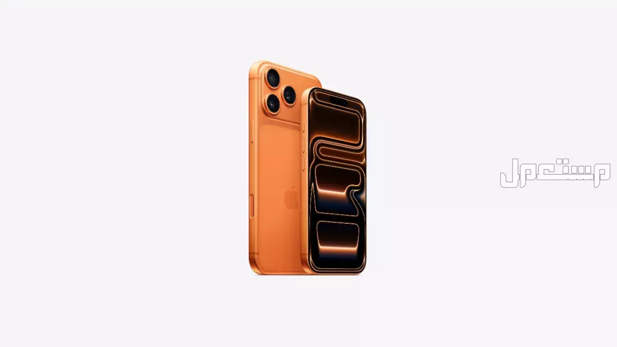 سعر ومواصفات أيفون 17 برو ماكس.. أقوى إصدارات هواتف iPhone 17 صور iPhone 17 Pro Max