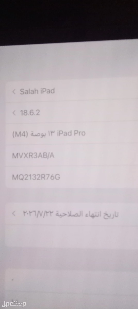 ايباد  برو ام فور 2024 جدة حي التيسير