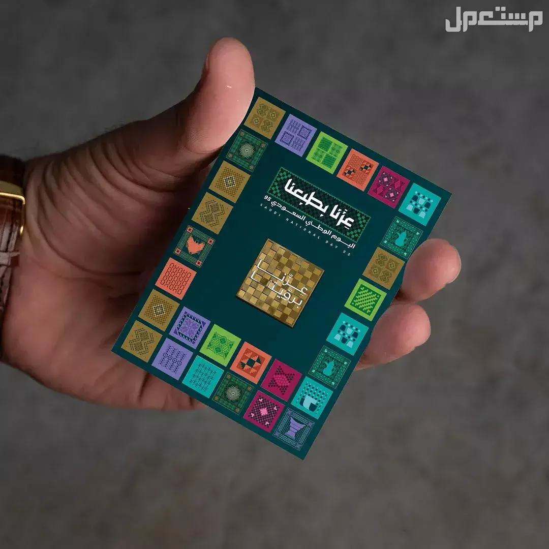 هدايا اليوم الوطني السعودي 95.. تذكارات فاخرة وبسيطة للاحتفال بهذه المناسبة الوطنية الغالية هدايا اليوم الوطني السعودي