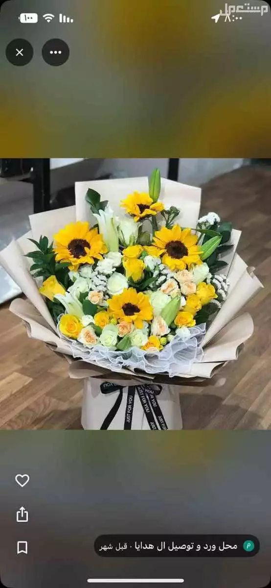 محل ورد هدايا في خميي مشيط او ابها