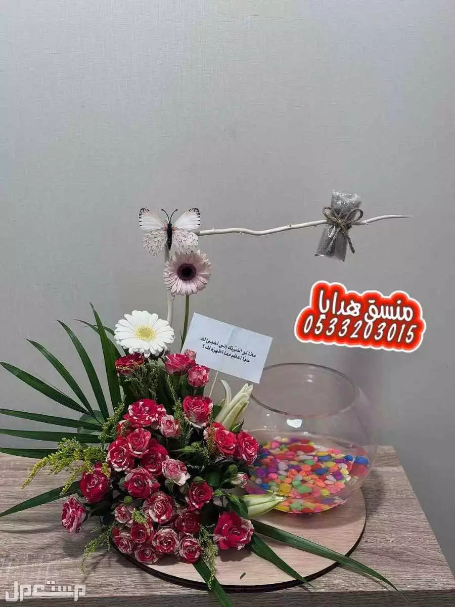 محل ورد  هدايا في خميي مشيط او ابها