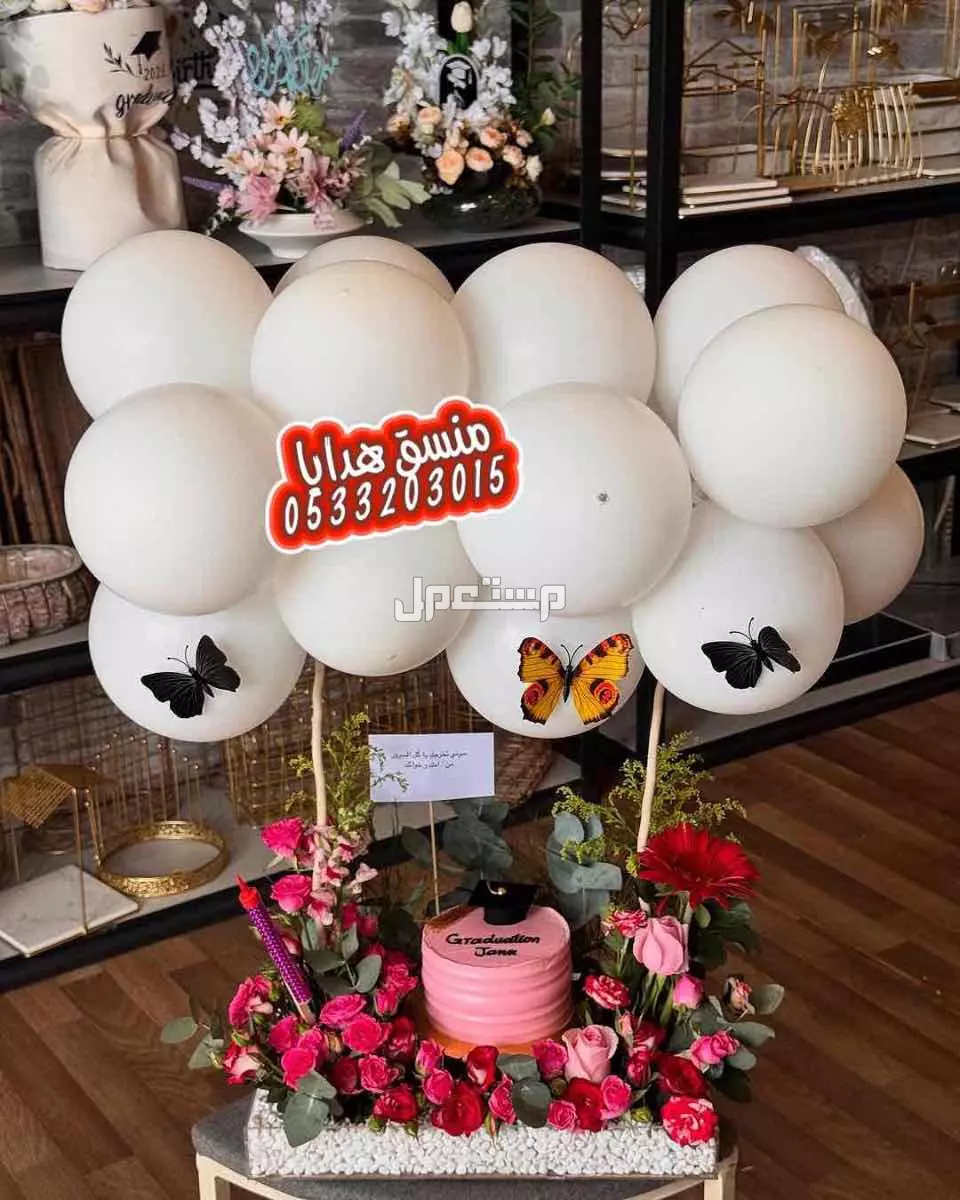 محل ورد  هدايا في خميي مشيط او ابها