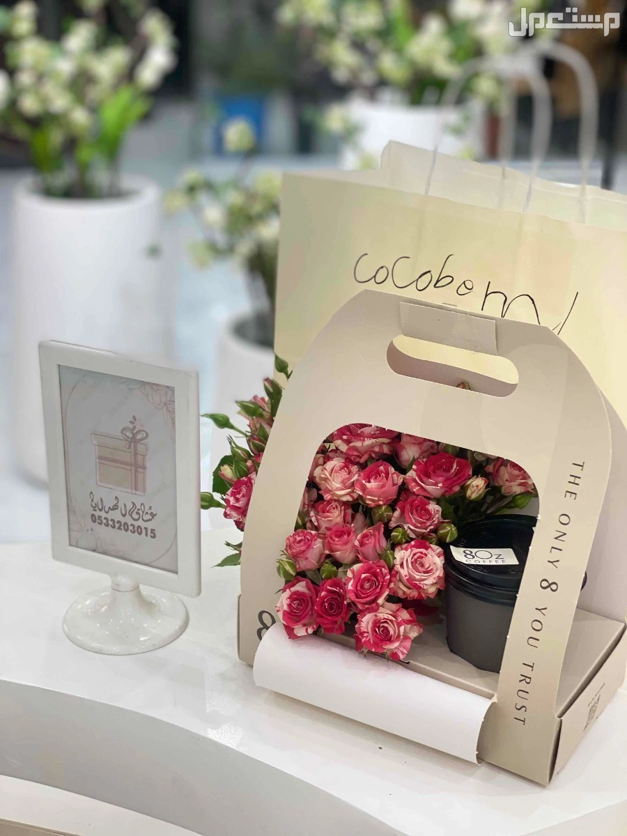 محل ورد  هدايا في خميي مشيط او ابها