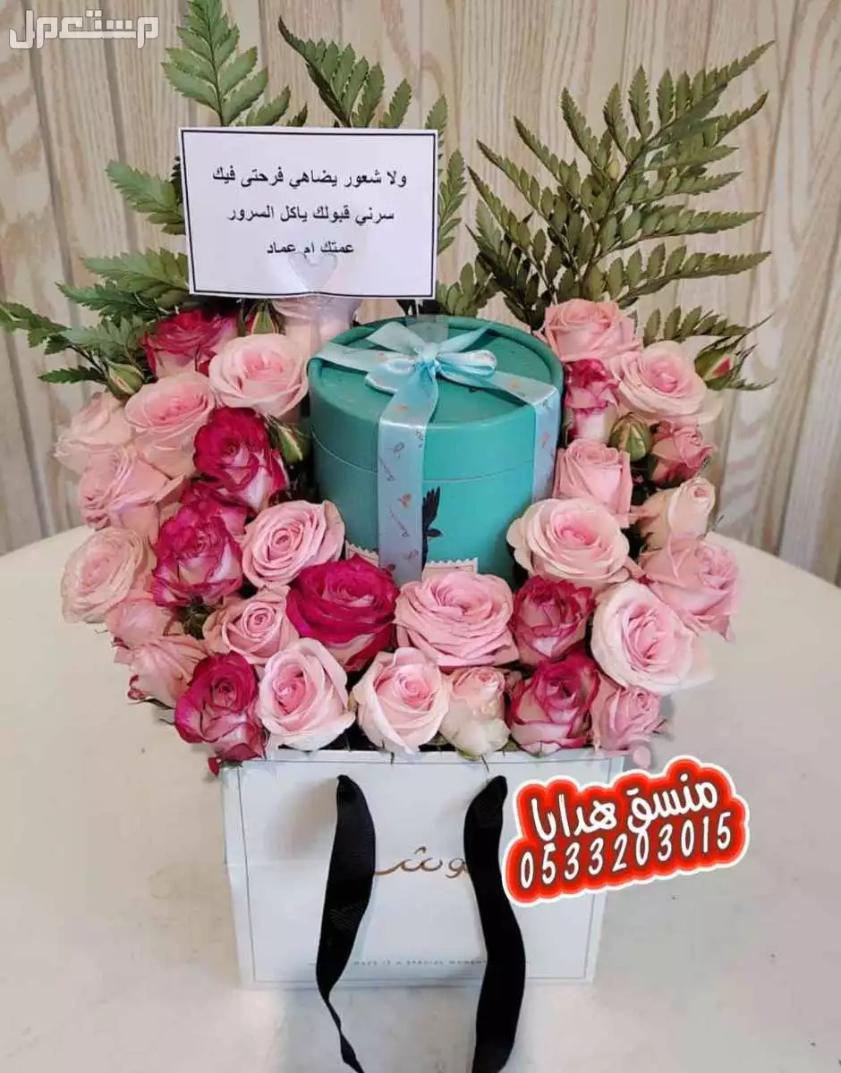 محل ورد  هدايا في خميي مشيط او ابها