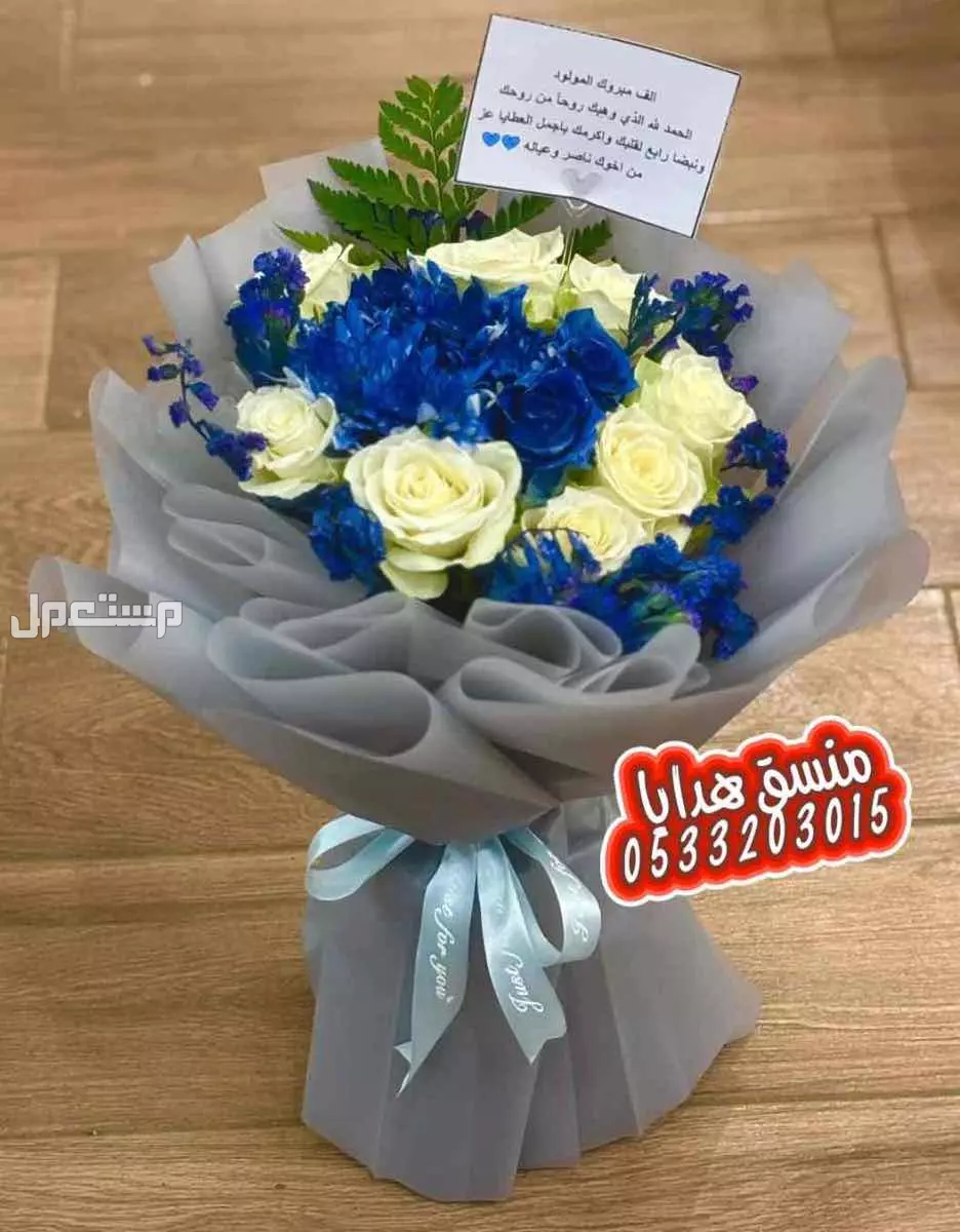 محل ورد  هدايا في خميي مشيط او ابها