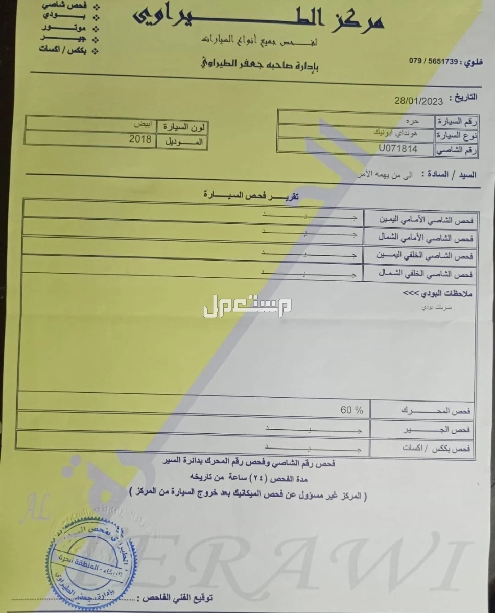 سيارة هيونداي أيونك للبيع في الزرقاء السعر 13200 قابل للتفاوض