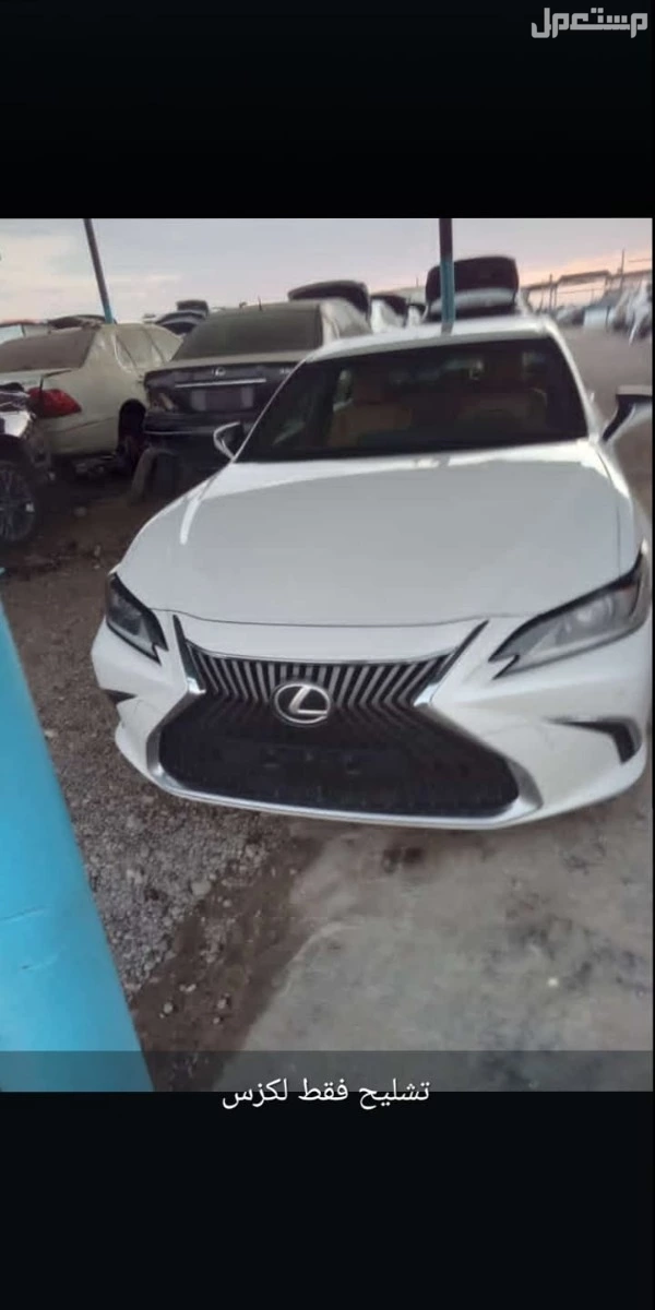 تشليح الحائر لجميع انواع قطع غيار السيارات