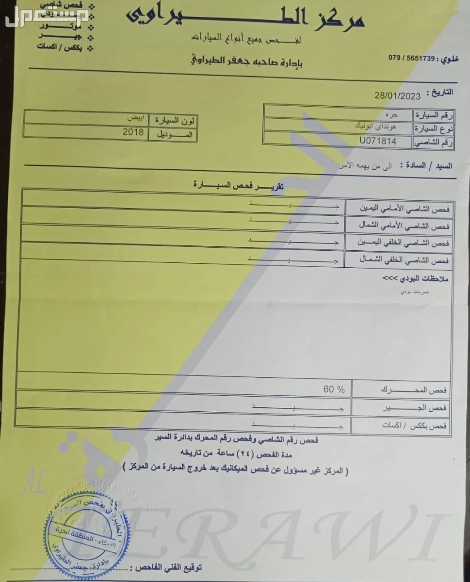 هيونداي ايونيك 2018 للبيع في الزرقاء بسعر 13200 دينار أردني قابل للتفاوض