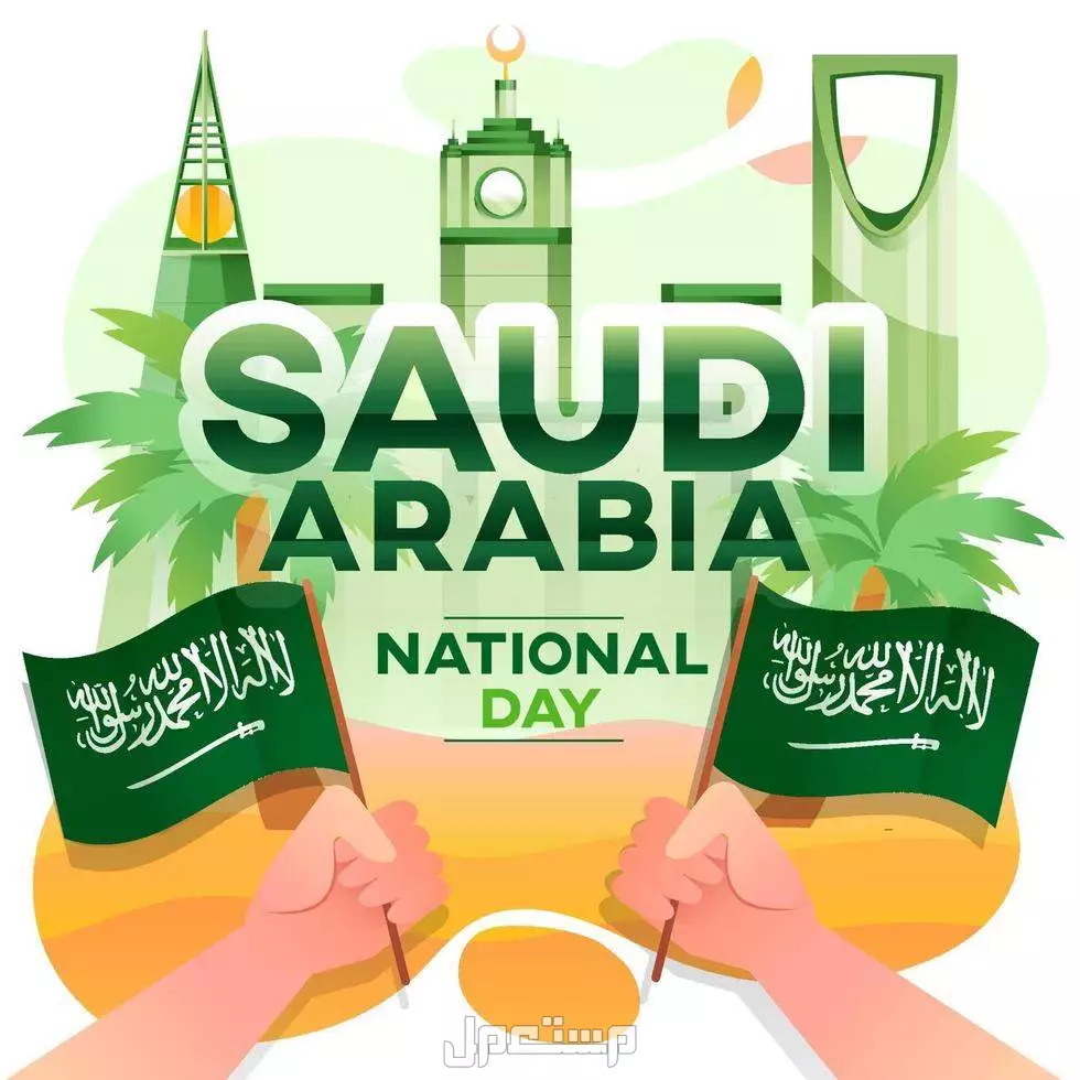 دليل التسوق في اليوم الوطني السعودي 95: أفضل العروض والخصومات تخفيضات اليوم الوطني 95