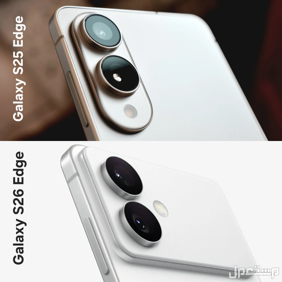 مواصفات وأسعار سلسلة سامسونج جالكسي S26 والفرق بينها وبين سامسونج S25 S26 edge