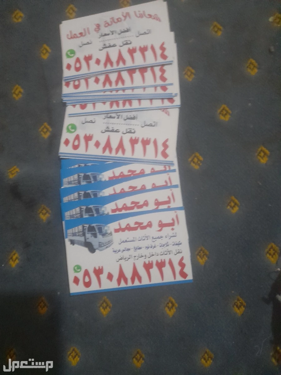 شراء اثاث مستعمل حي حطين