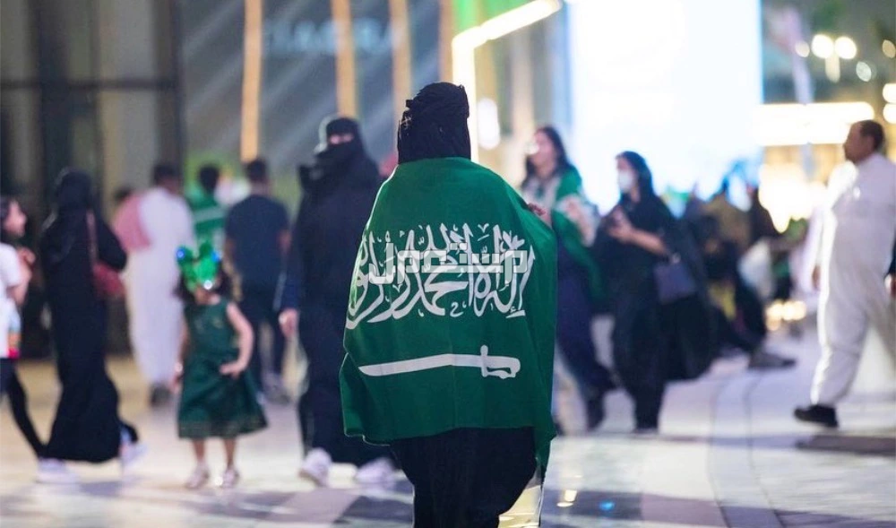 قائمة تهاني اليوم الوطني السعودي 95.. أجمل الكلمات والرسائل المعبرة قائمة التهنئة باليوم الوطني السعودي 95