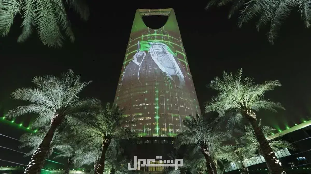 قائمة تهاني اليوم الوطني السعودي 95.. أجمل الكلمات والرسائل المعبرة اليوم الوطني