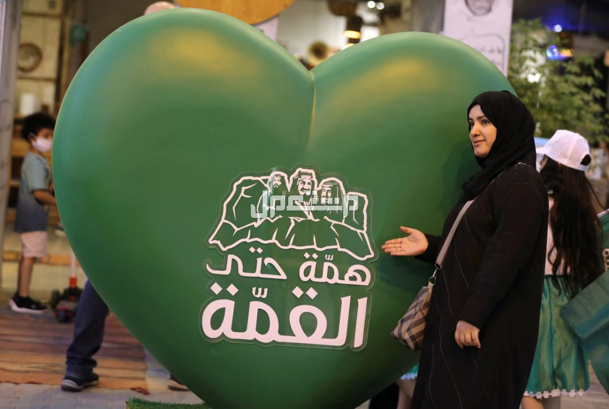 قائمة تهاني اليوم الوطني السعودي 95.. أجمل الكلمات والرسائل المعبرة