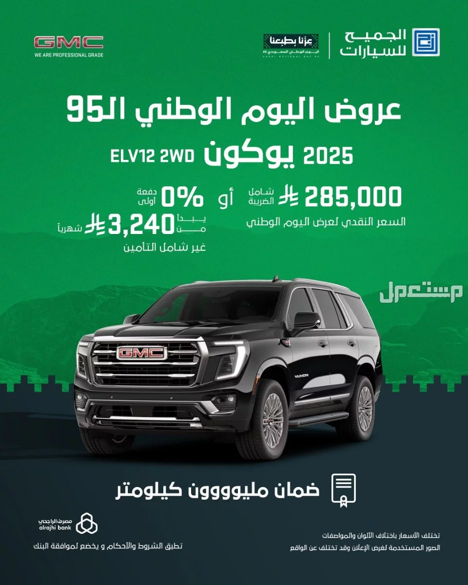 عروض السيارات المستعملة في اليوم الوطني السعودي أفضل عروض السيارات اليوم الوطني